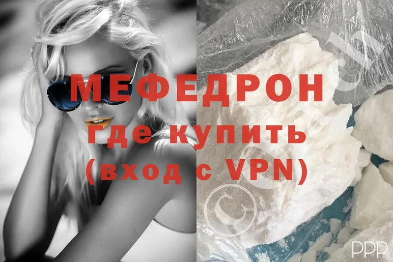 Мефедрон mephedrone  Арамиль 